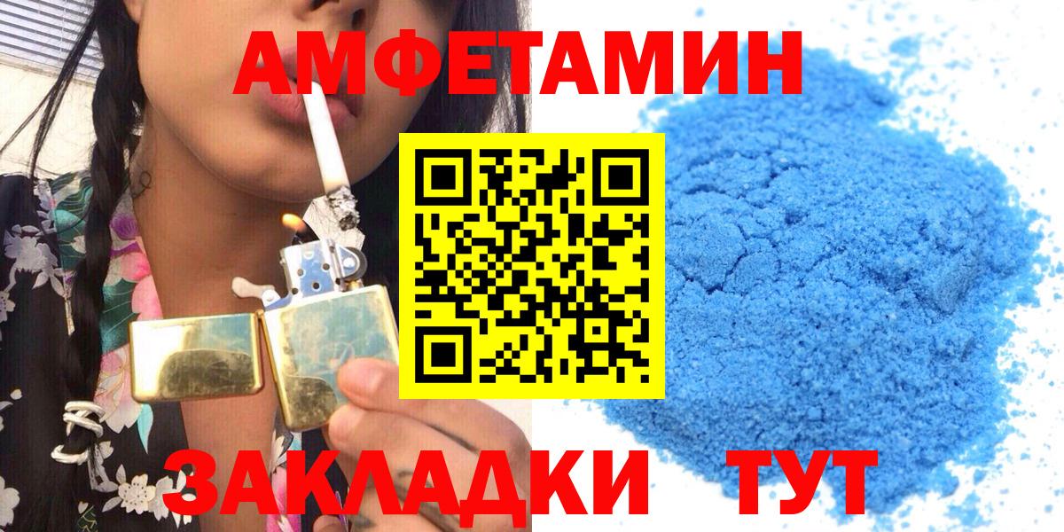 Amphetamine Premium Гусь-Хрустальный