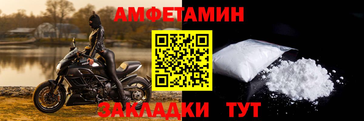 Гусь-Хрустальный  Амфетамин  Вход с VPN  Амфетамин Premium 