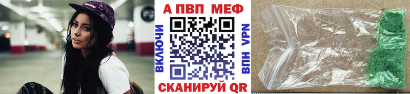 A PVP Crystall  сколько стоит  даркнет состав  Гусь-Хрустальный 