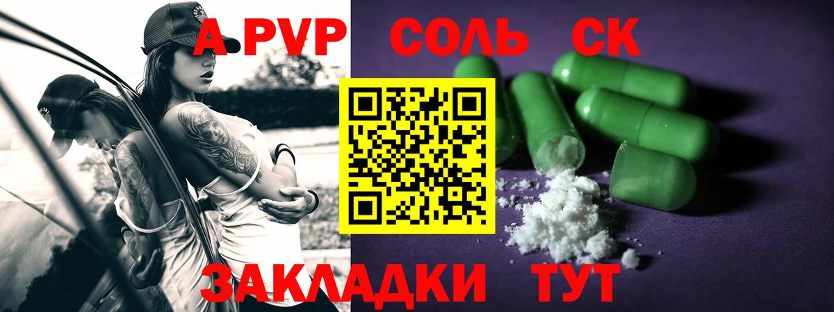 APVP VHQ Гусь-Хрустальный