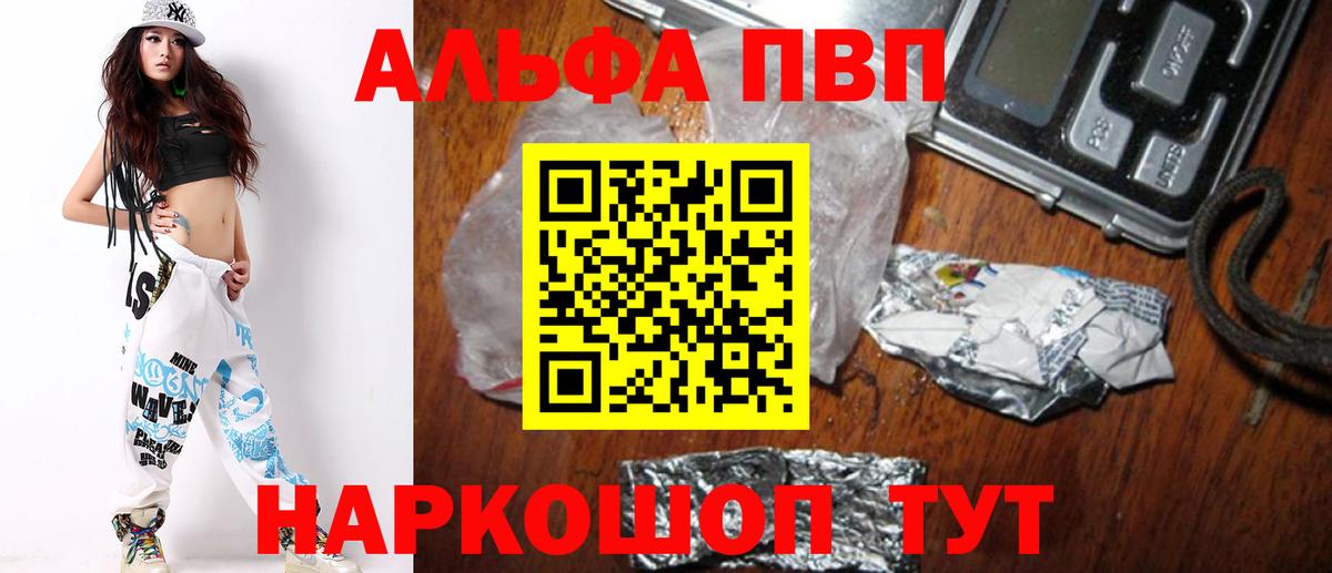 Alfa_PVP СК  Вход с VPN  Гусь-Хрустальный  A-PVP  A PVP кристаллы 
