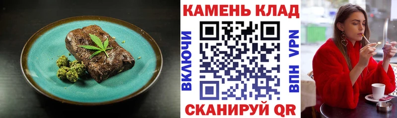 Еда ТГК марихуана Гусь-Хрустальный