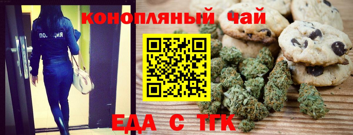 Гусь-Хрустальный  Cannafood марихуана  Вход с VPN 