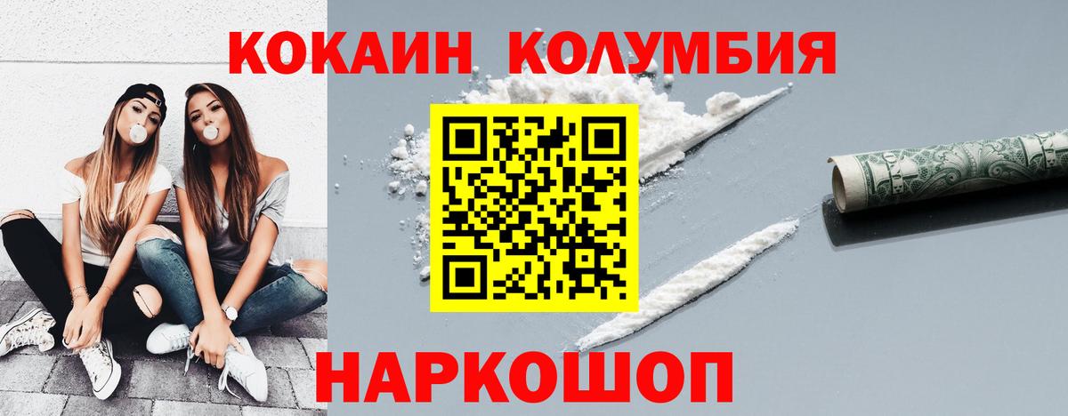 Кокаин Перу Гусь-Хрустальный
