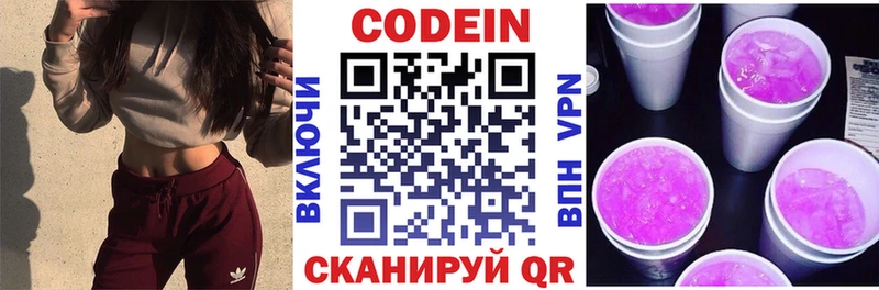 Кодеин напиток Lean (лин)  как найти закладки  Гусь-Хрустальный 