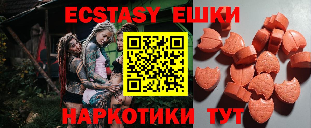 Гусь-Хрустальный  Экстази  Вход с VPN  Ecstasy DUBAI  Ecstasy бентли 