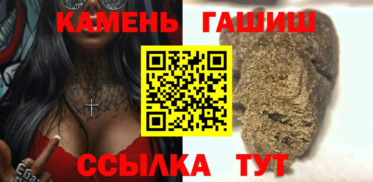 ГАШИШ Ice-O-Lator Гусь-Хрустальный