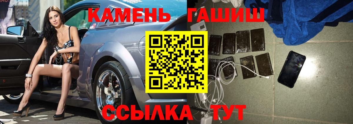 Гашиш Premium  Вход с VPN  Гусь-Хрустальный 
