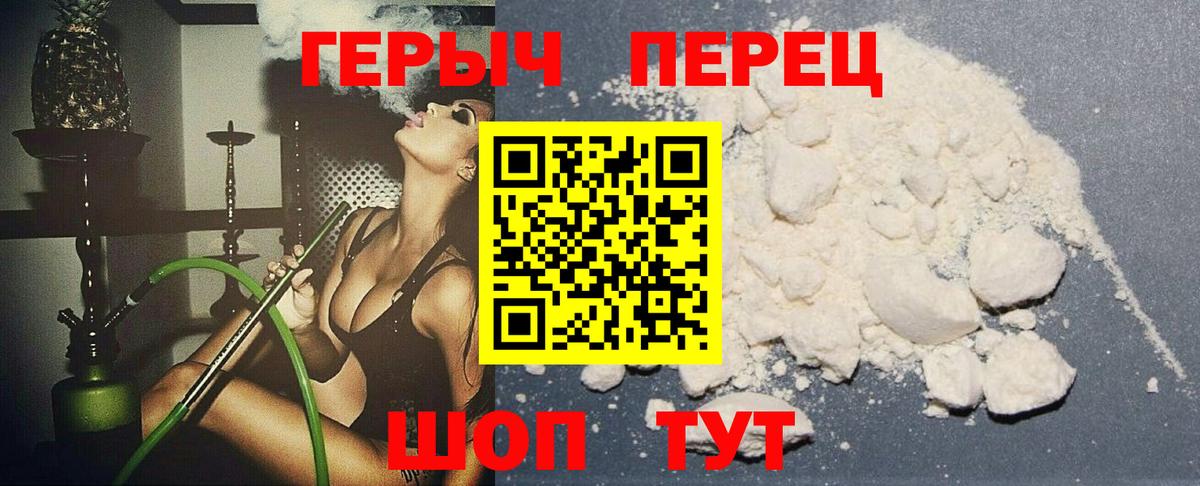 Героин  Вход с VPN  Гусь-Хрустальный  ГЕРОИН белый 