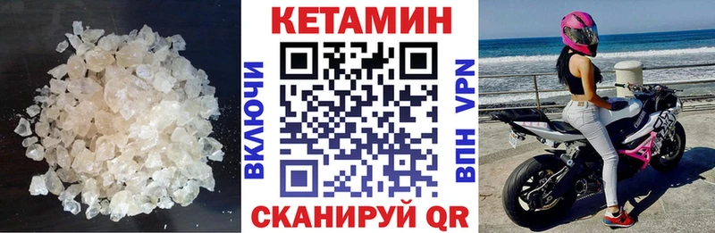 Кетамин VHQ  Гусь-Хрустальный 