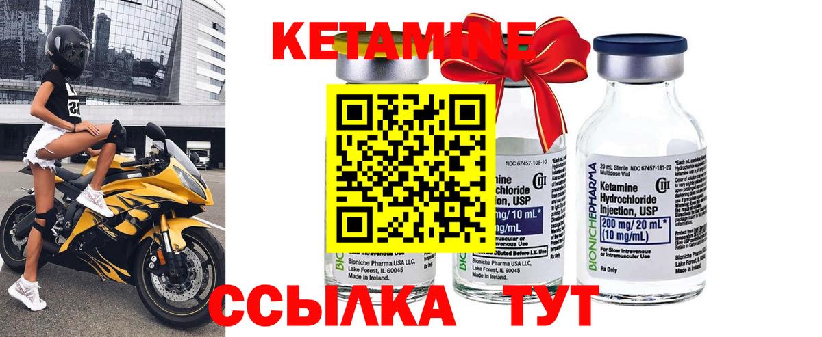 КЕТАМИН VHQ Гусь-Хрустальный