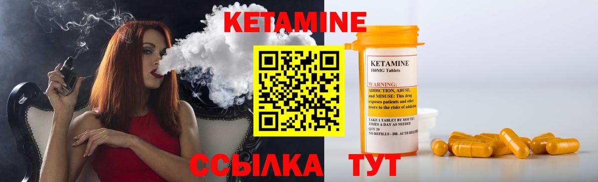 Гусь-Хрустальный  КЕТАМИН VHQ  Вход с VPN 