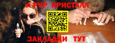 стаф Краснокаменск