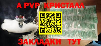 стаф Краснокаменск