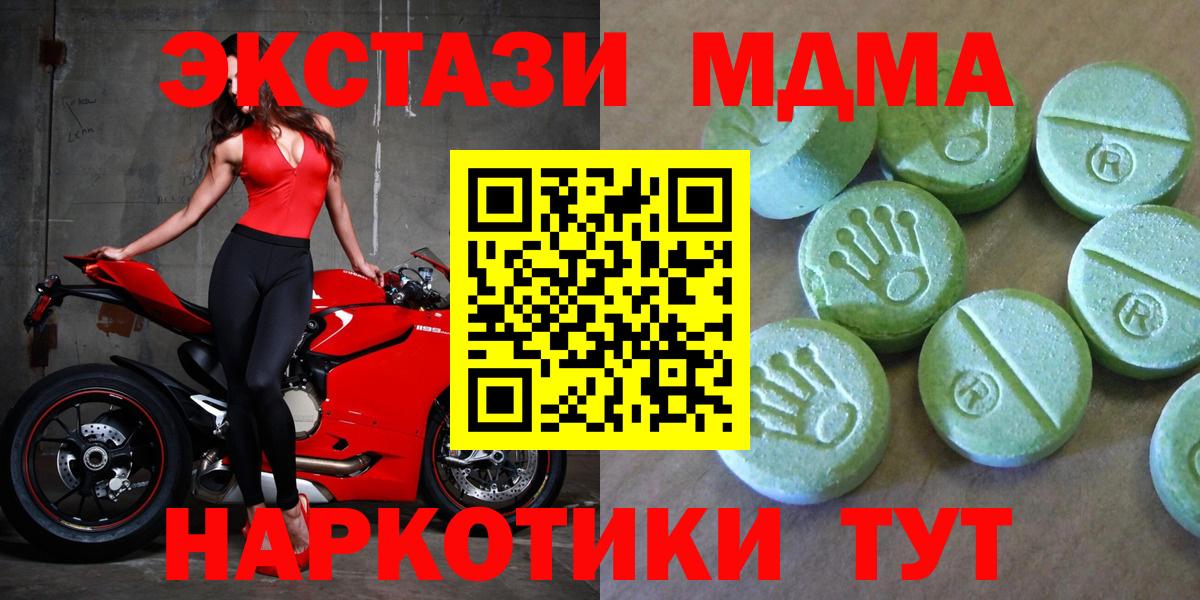 МДМА Molly Гусь-Хрустальный