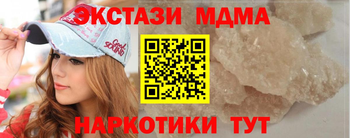 Гусь-Хрустальный  МДМА VHQ  Вход с VPN  MDMA VHQ 