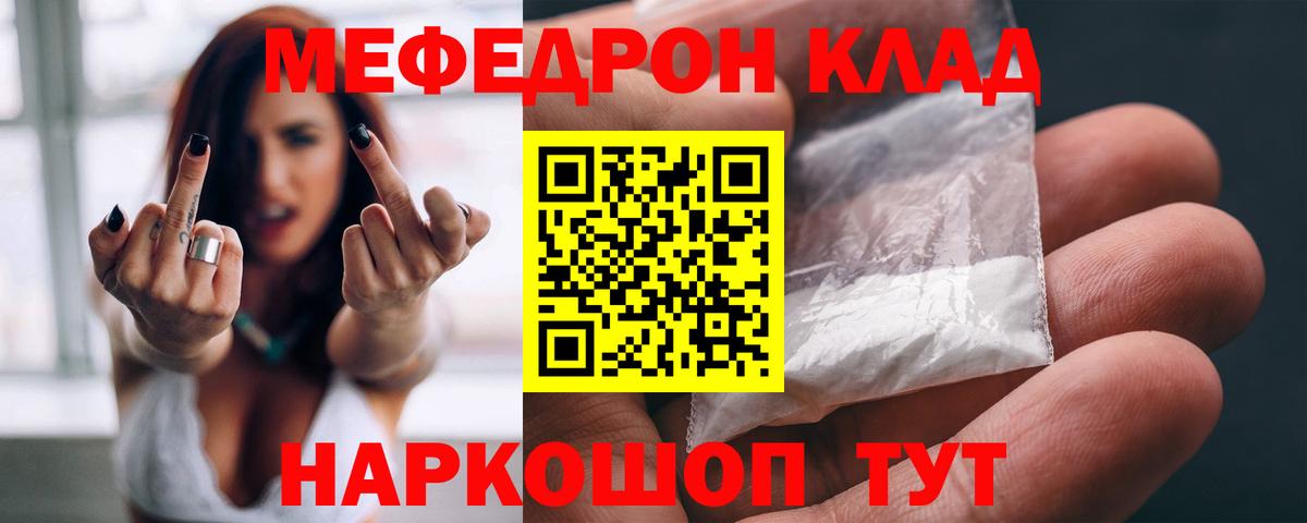 Мефедрон  Гусь-Хрустальный