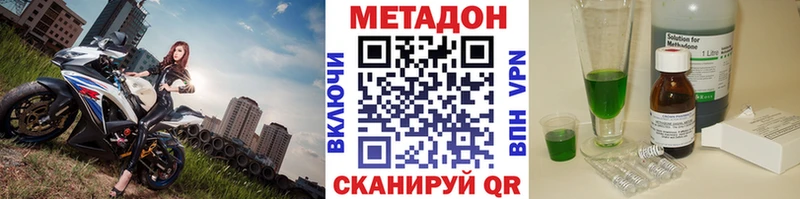Метадон methadone Гусь-Хрустальный