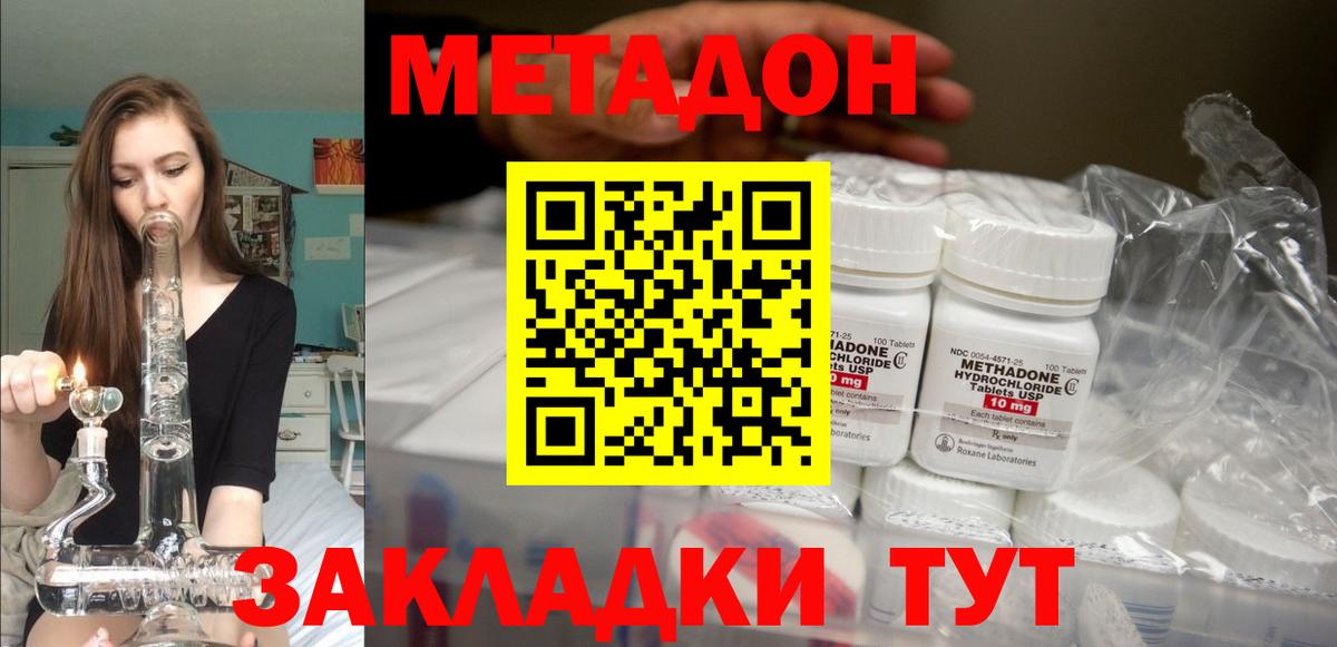 МЕТАДОН кристалл Гусь-Хрустальный