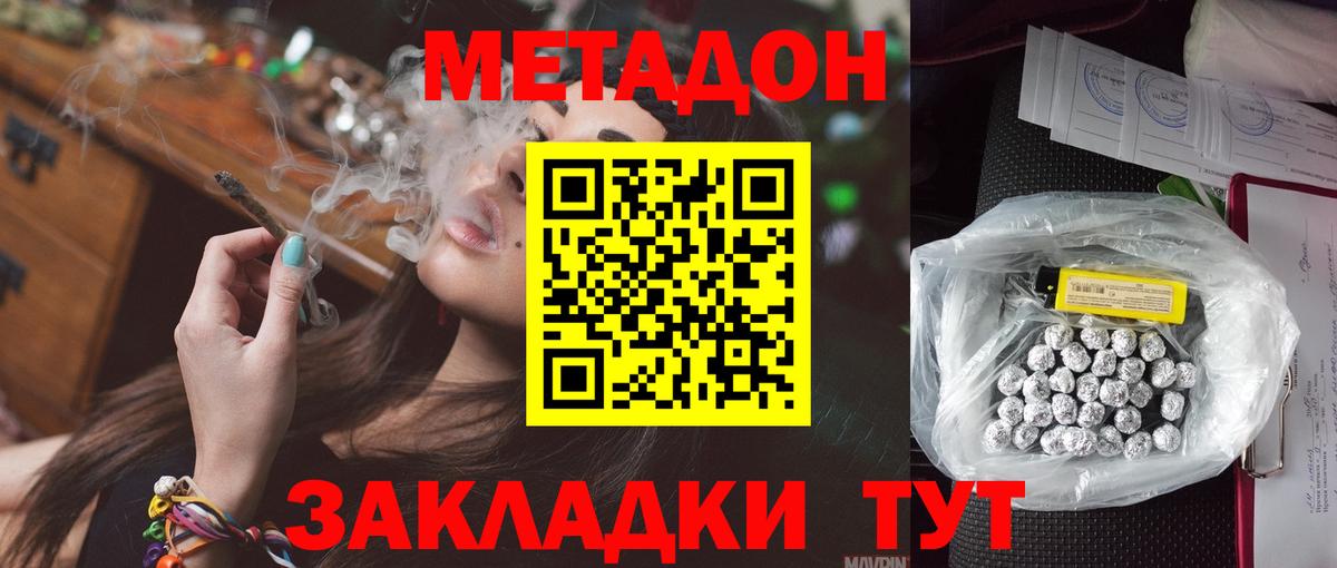Гусь-Хрустальный  Метадон VHQ  Вход с VPN  Метадон белоснежный 