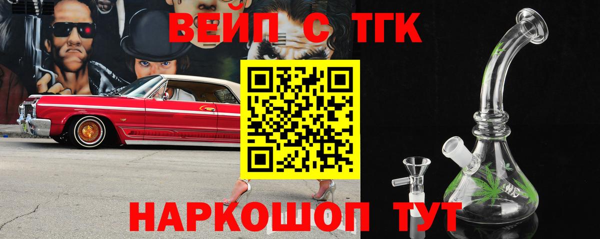 Дистиллят ТГК вейп  Вход с VPN  Гусь-Хрустальный  ТГК вейп с тгк 